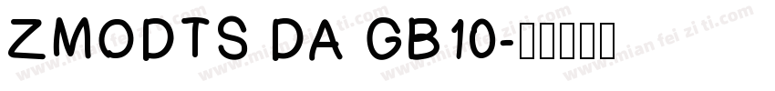 ZMODTS DA GB10字体转换